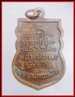 เหรียญหลวงปู่ทวดปี 2508 (2815) #2